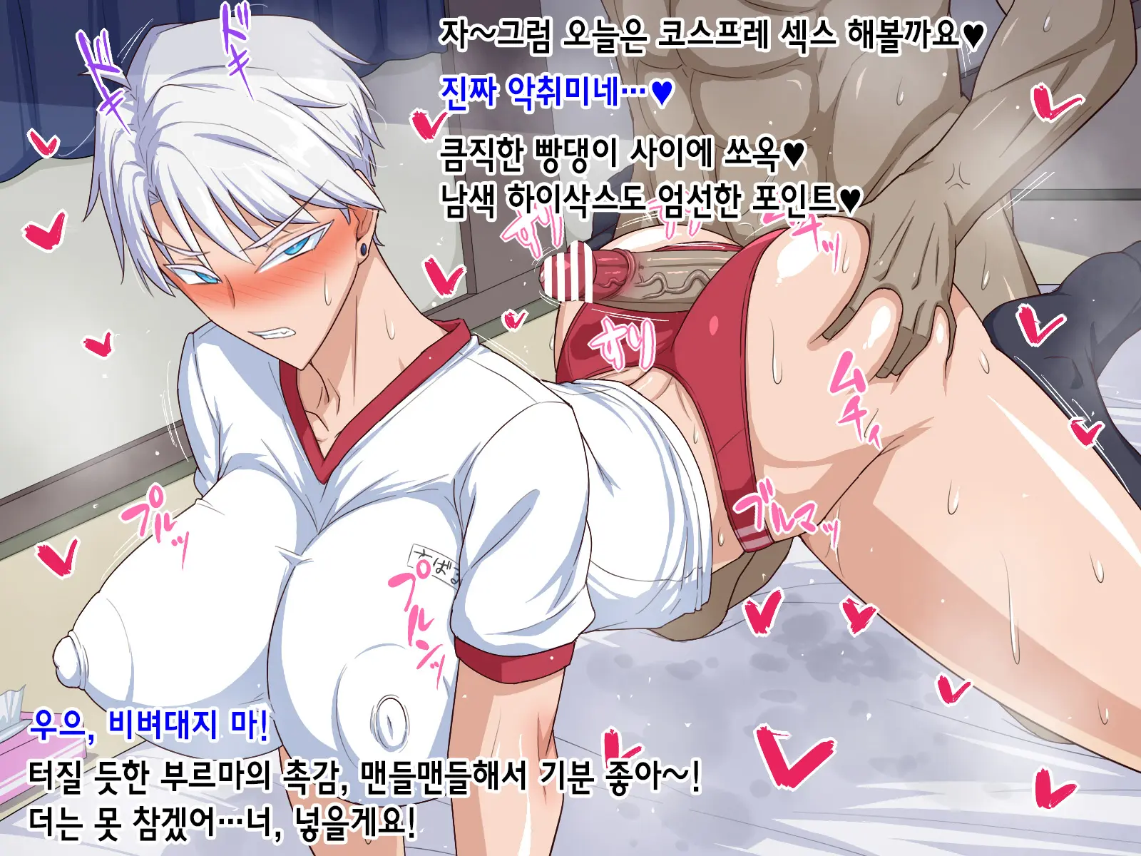Ikemen Charisma Host No Himitsu O Abake! Masaka Tondemonaku Kiyase Suru Type No Dosukebe Body Onna Datta To Wa......! | 훈남 카리스마 호스트의 비밀을 까발려라